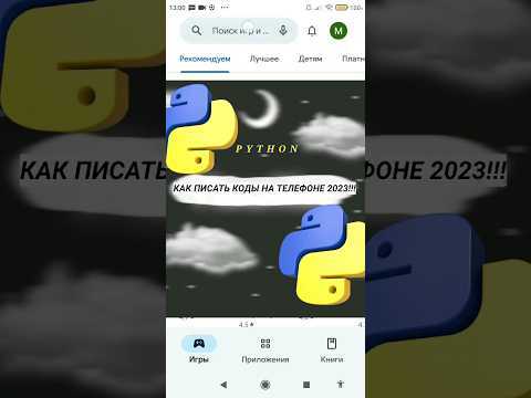 Как правильно писать код на python