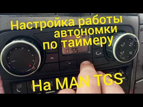 Особенности запуска Вебасто при низких температурах