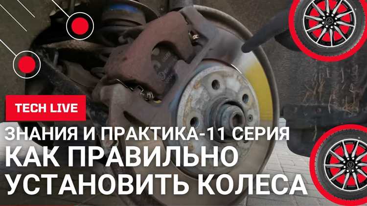 Проверка надежности установки клиньев перед началом движения