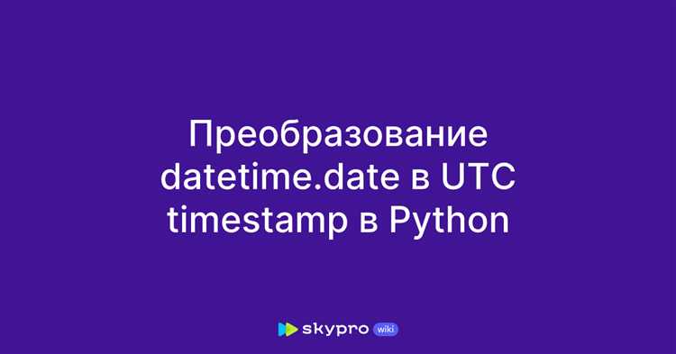 Как преобразовать datetime в str python