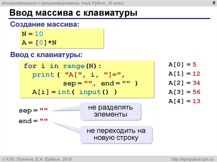 Преобразование списка в массив NumPy для численных вычислений