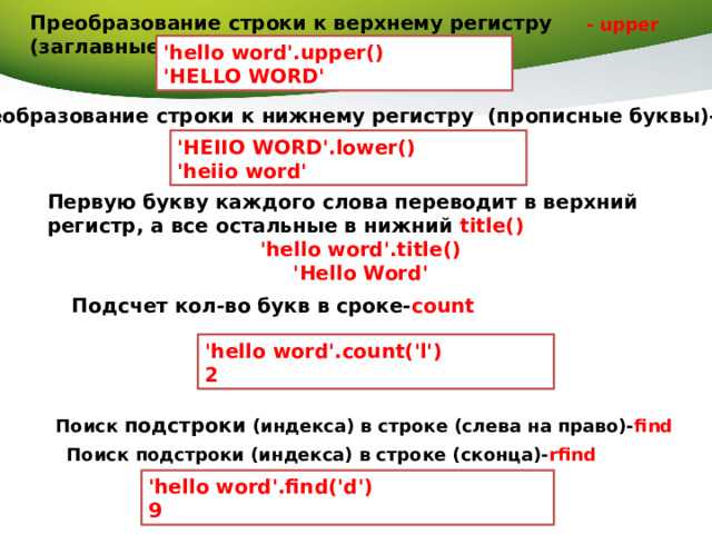 Как избежать ошибок при преобразовании строки в нижний регистр
