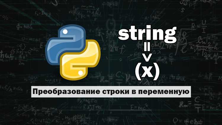Как обрабатывать ошибки при преобразовании строки в выражение