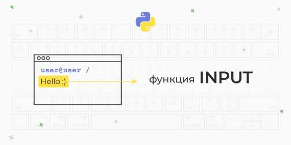 Преобразование строки с помощью функции int()