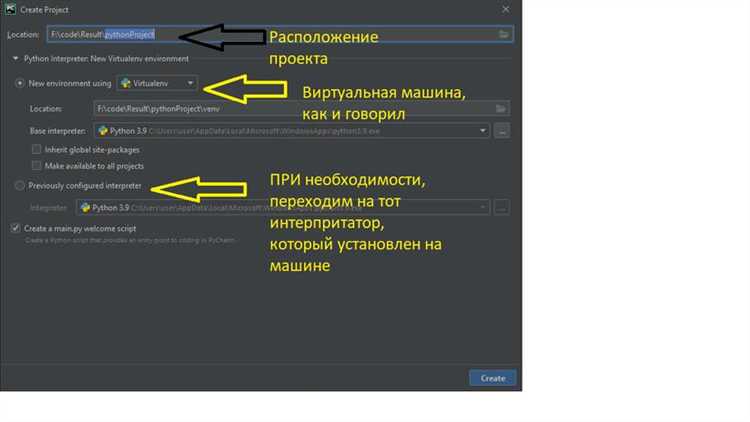 Настройка дополнительных опций в PyInstaller