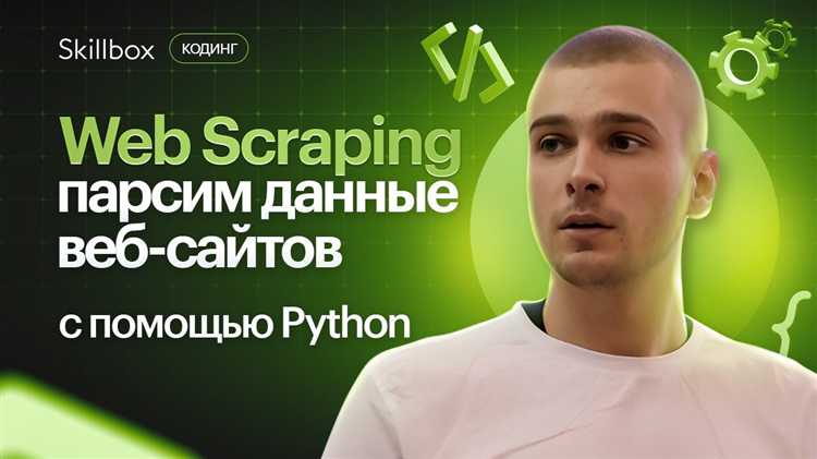 Выбор библиотеки для парсинга с поддержкой кликов