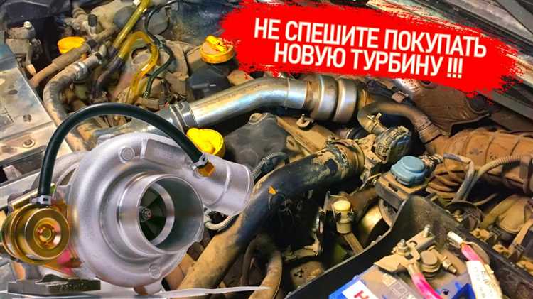 Настройка давления наддува с помощью редукционного клапана