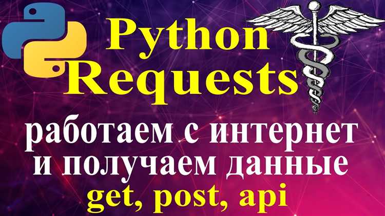Как принимать post запросы python