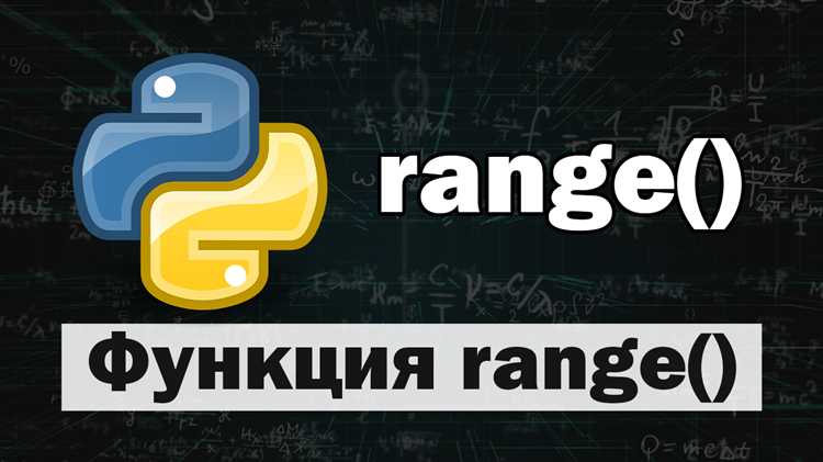 Как присвоить диапазон значений переменной в python