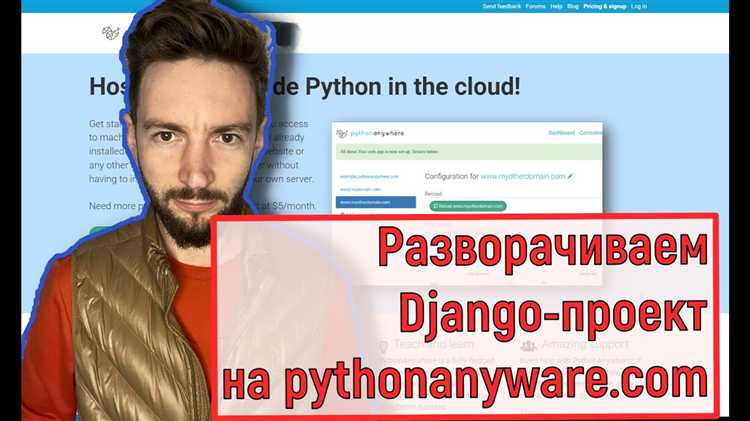 Как настроить пути для Python в Denwer