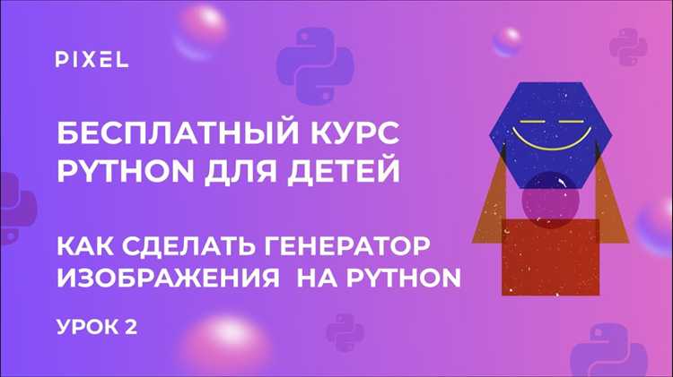 Как прочитать изображение python Как прочитать изображение python