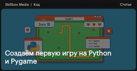 Тестирование и отладка игры на Python для начинающих