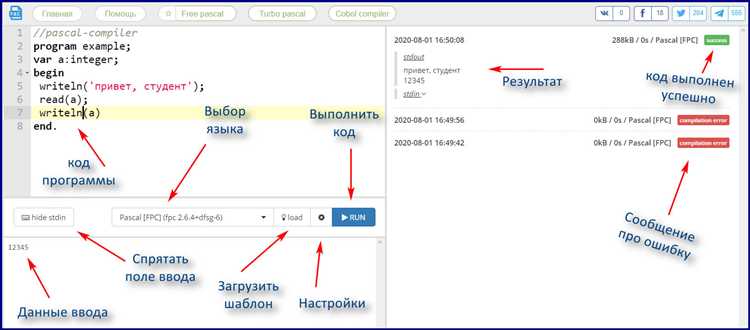 Как работает Python при запуске программы в интерактивном режиме
