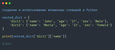 Использование генераторов и выражений для обхода ключей