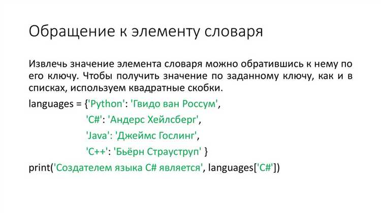 Как избежать ошибок при изменении словаря во время обхода