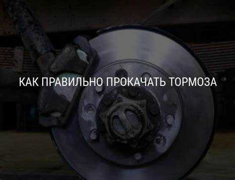 Подбор инструмента и подготовка автомобиля к прокачке