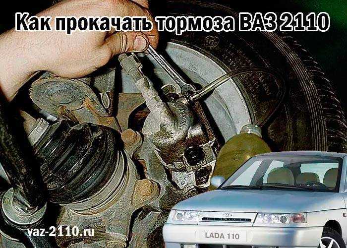 Как определить необходимость прокачки тормозной системы