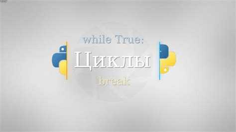 Пример пропуска итерации при проверке условий