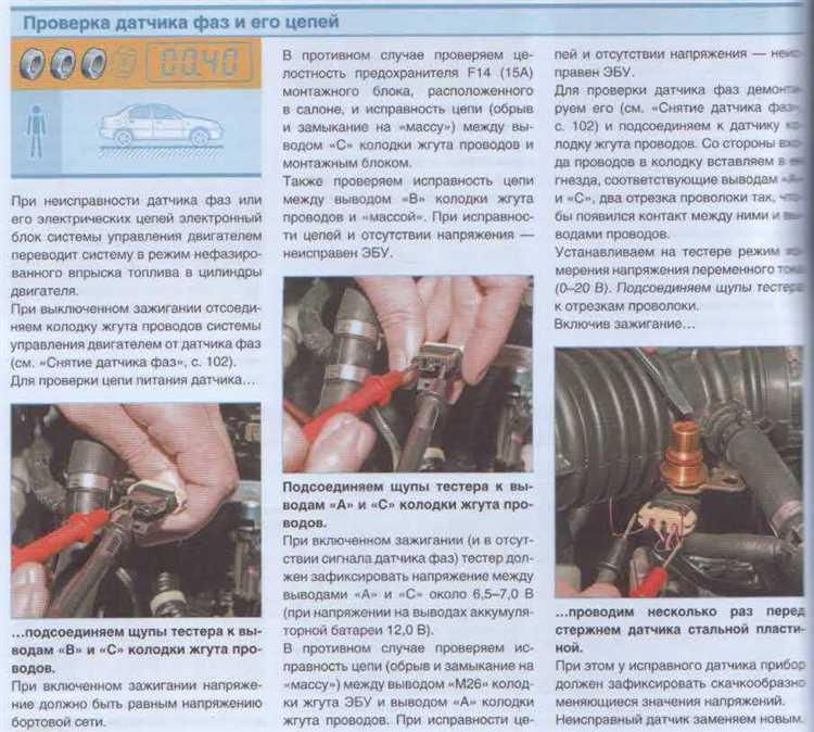 Тестирование проводки и соединений датчика коленвала