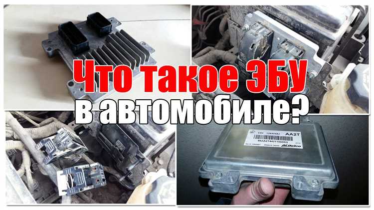 Алгоритм перепрошивки или замены ЭБУ своими руками