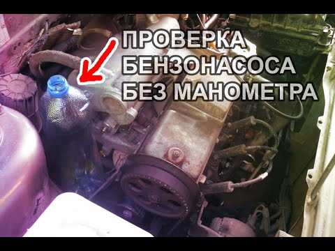 Инструменты для диагностики бензонасоса ЛУАЗ