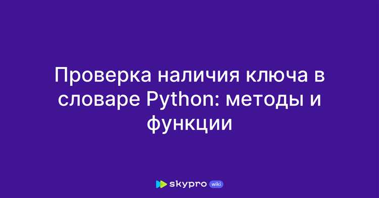 Рекомендации по выбору метода проверки ключа в зависимости от задачи