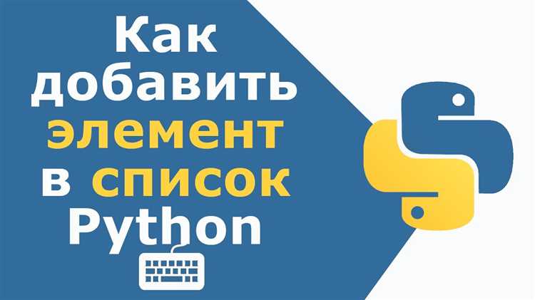 Использование оператора 'in' для поиска элемента в списке