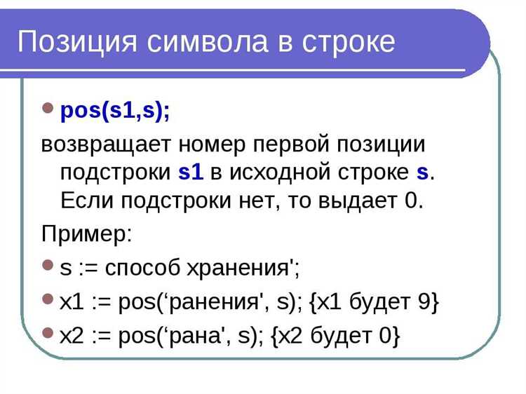 Проверка подстроки с использованием регулярных выражений