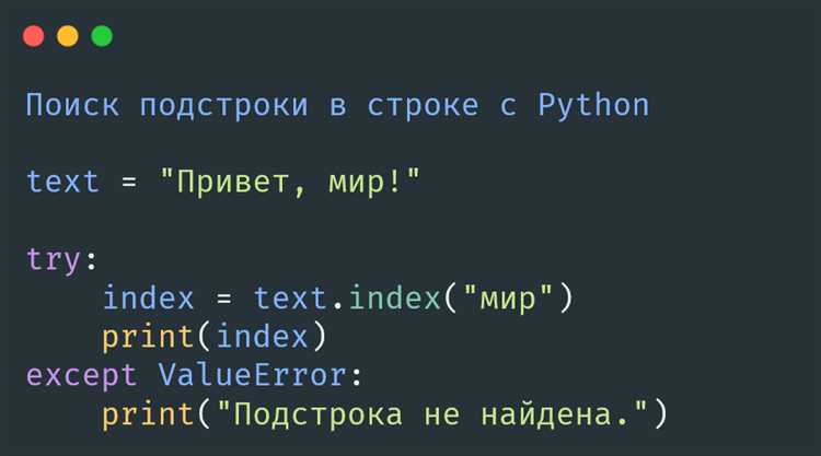 Как выполнить поиск подстроки в строках с учётом регистра