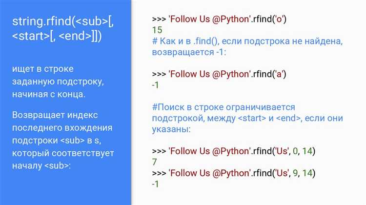 Как проверить наличие подстроки в строке python
