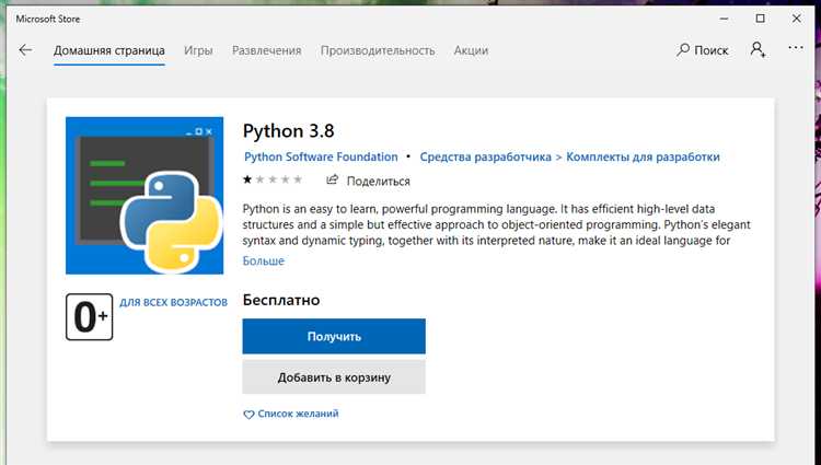 Как найти путь к установленному Python