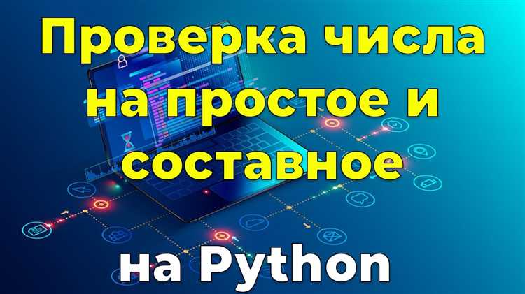 Как проверить прокси python