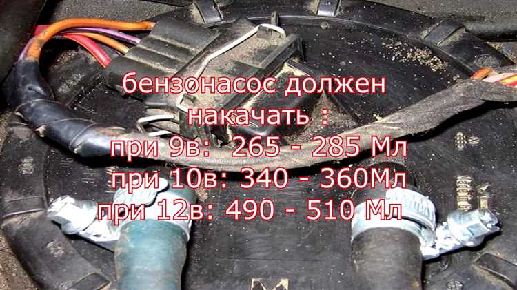 Как проверить работу бензонасоса заз шанс
