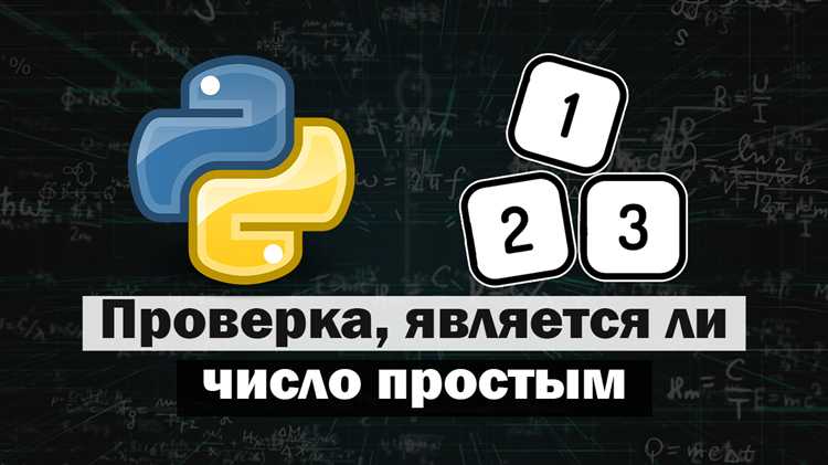 Как проверить работу python