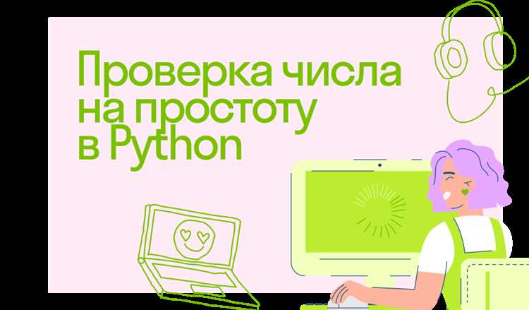 Преимущества использования встроенной функции isqrt из модуля math