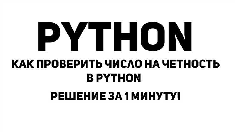 Использование метода is_integer() для чисел с плавающей запятой