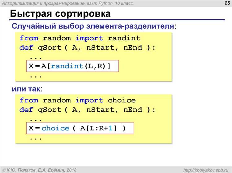 Обработка базового случая рекурсии