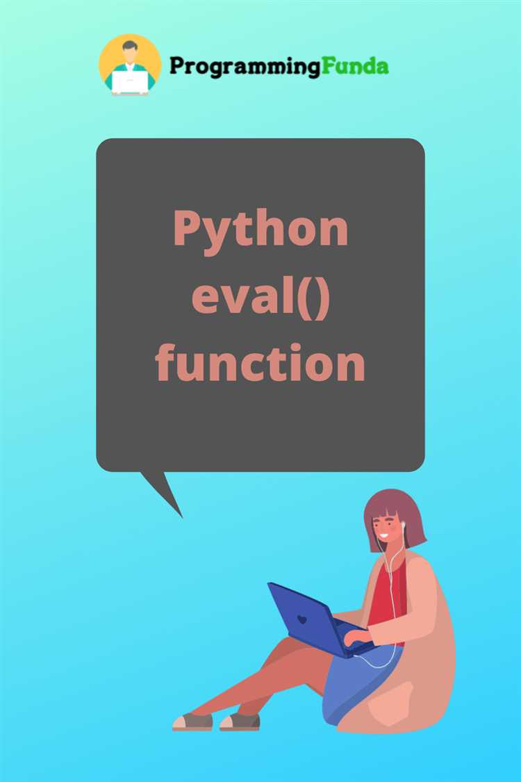 Преимущества и риски использования eval