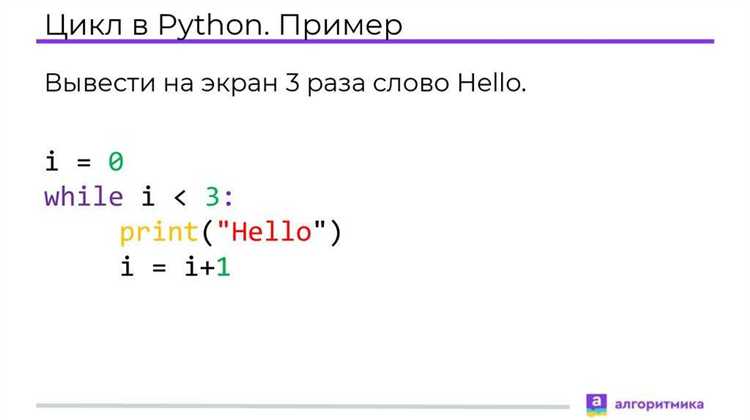 Что такое цикл while и как его использовать в Python