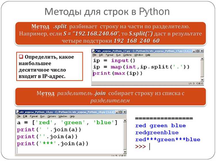 Использование оператора in для поиска в строках