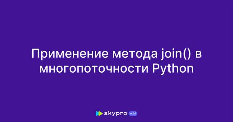 Почему метод join вызывается у строки, а не у списка