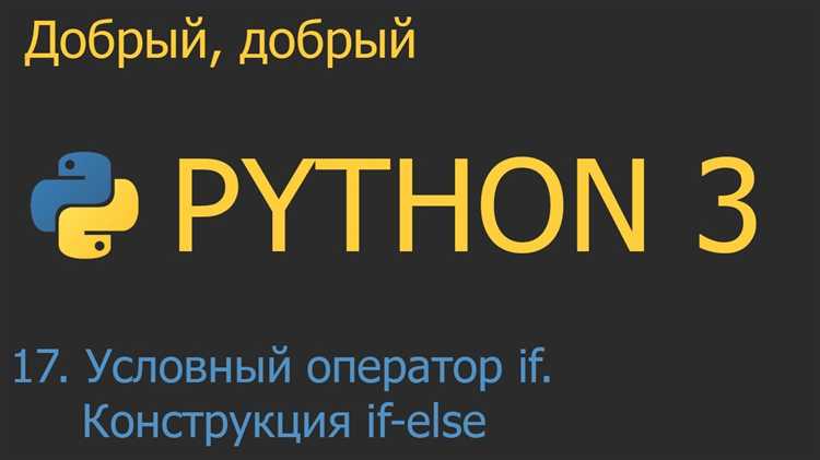 Ошибки при работе с отступами и их влияние на блоки if