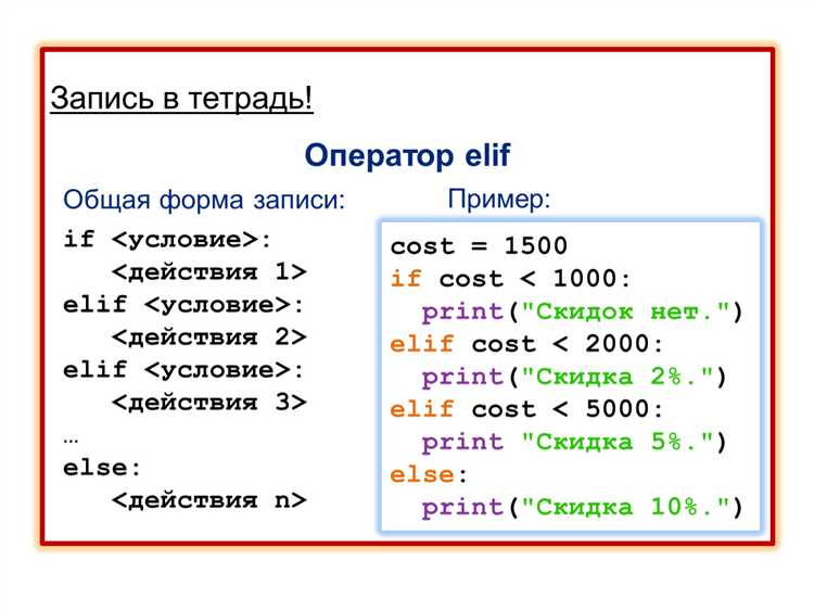 Как использовать логические операторы (and, or, not) в if