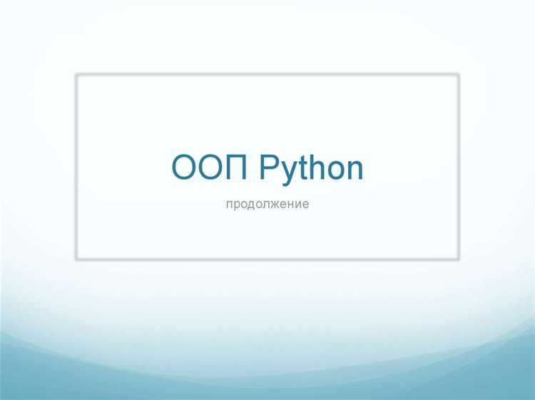 Что такое полиморфизм и как реализовать его в Python?
