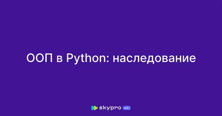 Как работает ооп в python Как работает ооп в python