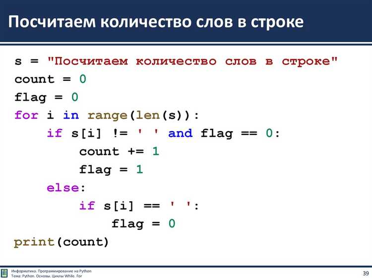 Как изменить шаг цикла for с помощью параметров range