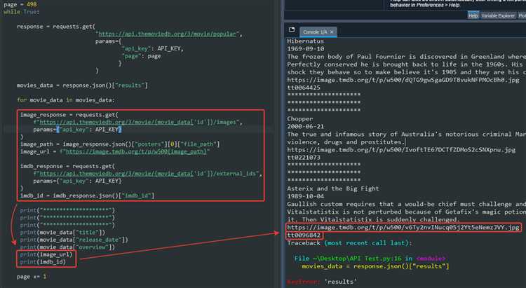 Как работать с api на python