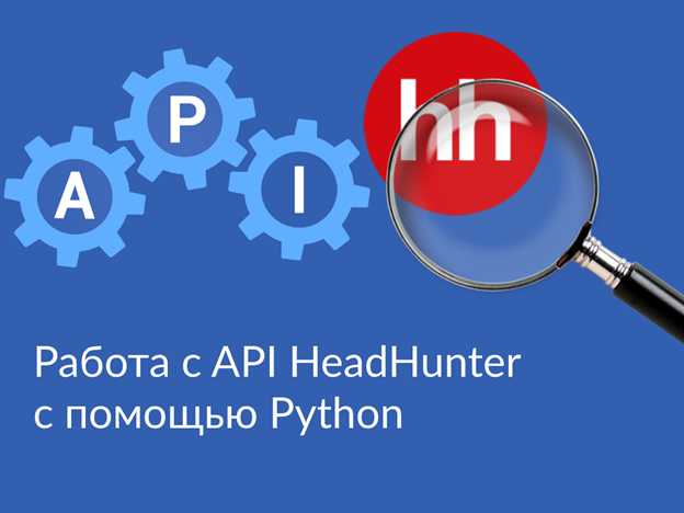 Обработка ошибок при запросах к API с помощью Python
