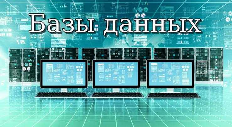 Работа с транзакциями и обработка ошибок при работе с базой данных