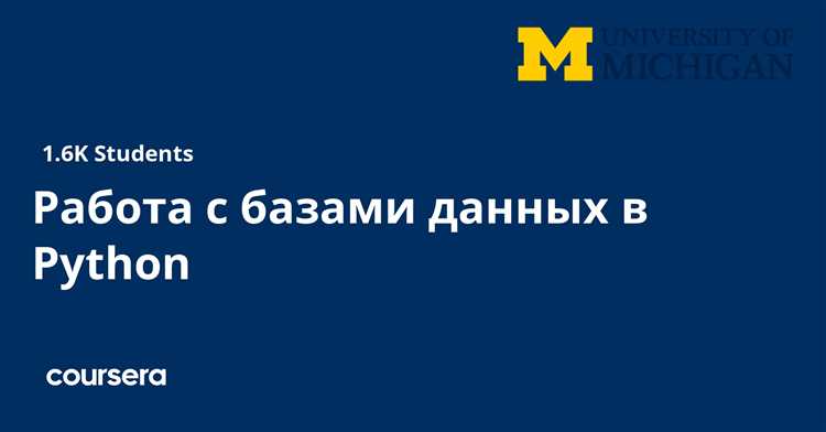 Как извлекать данные из базы и преобразовывать их в формат Python